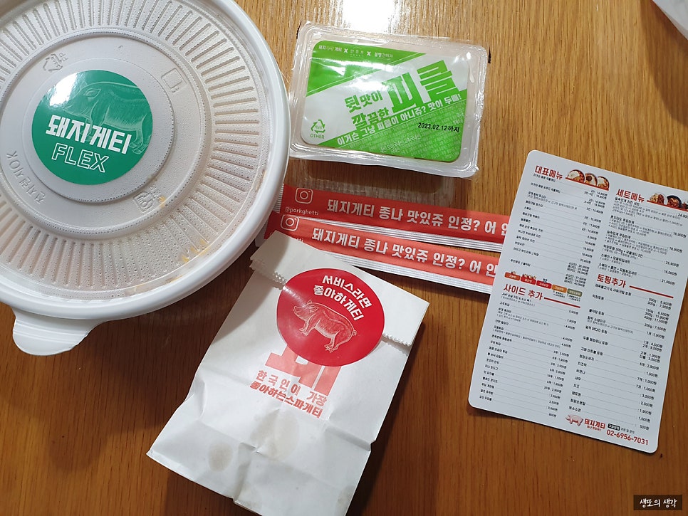 돼지게티 구파발점 사진 3