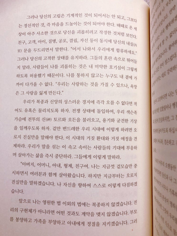  멘탈관리 멘탈강화 마음의 평화 자기신뢰-에머슨