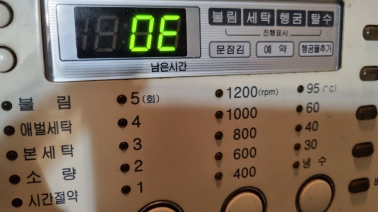  [겨울철 세탁기 관리]세탁기녹이기/동파관리
