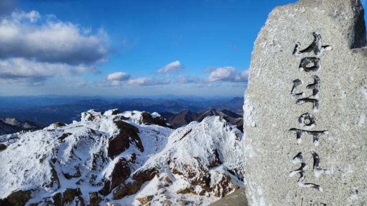  눈 산행 지대로 했다- 남덕유산(1,507m) 최단코스(영각탐방지원센터 원점회귀)