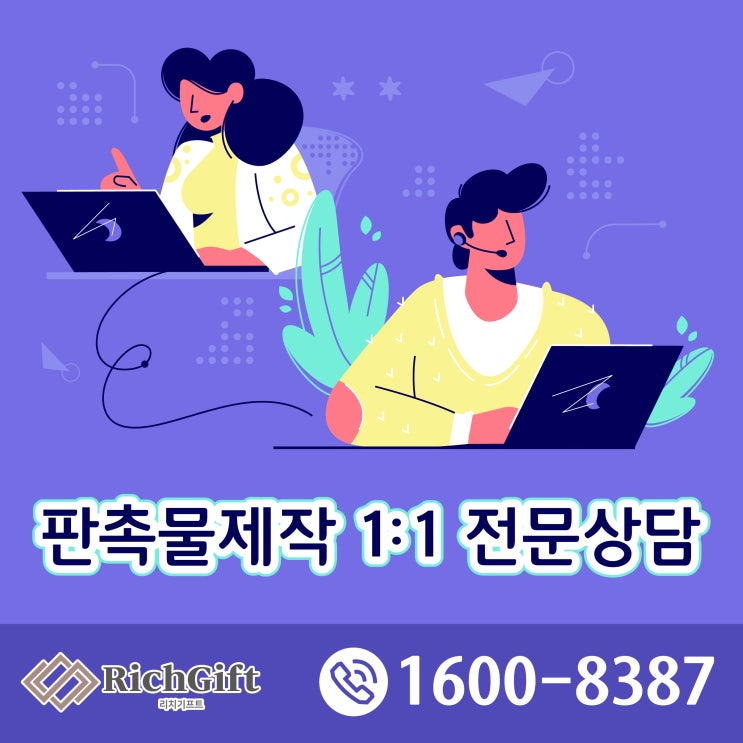  겨울판촉물추천, 추운 날씨 홍보효과가 뛰어난 진공 텀블러