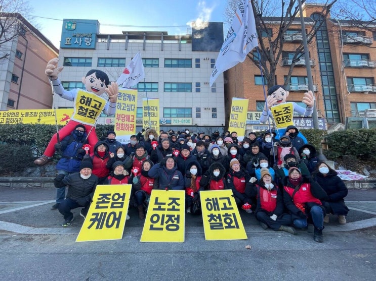 "성남 효사랑요양원, 코호트수당 착복 의심 문제제기하자 요양보호사 3명 부당해고" "성남 효사랑요양원, 코호트수당 착복 의심 문제제기하자 요양보호사 3명 부당해고"