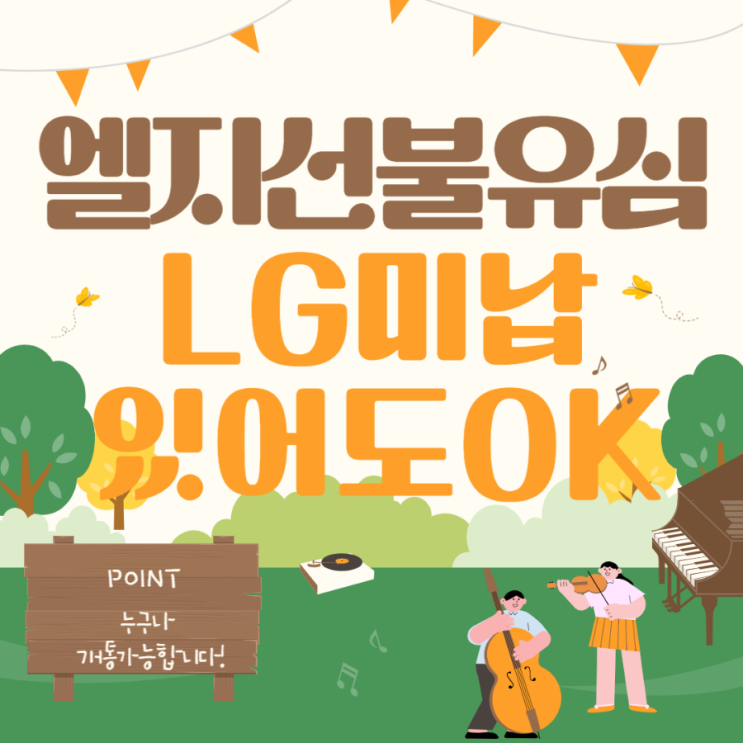  엘지선불유심 LG미납 있어도 개통 가능