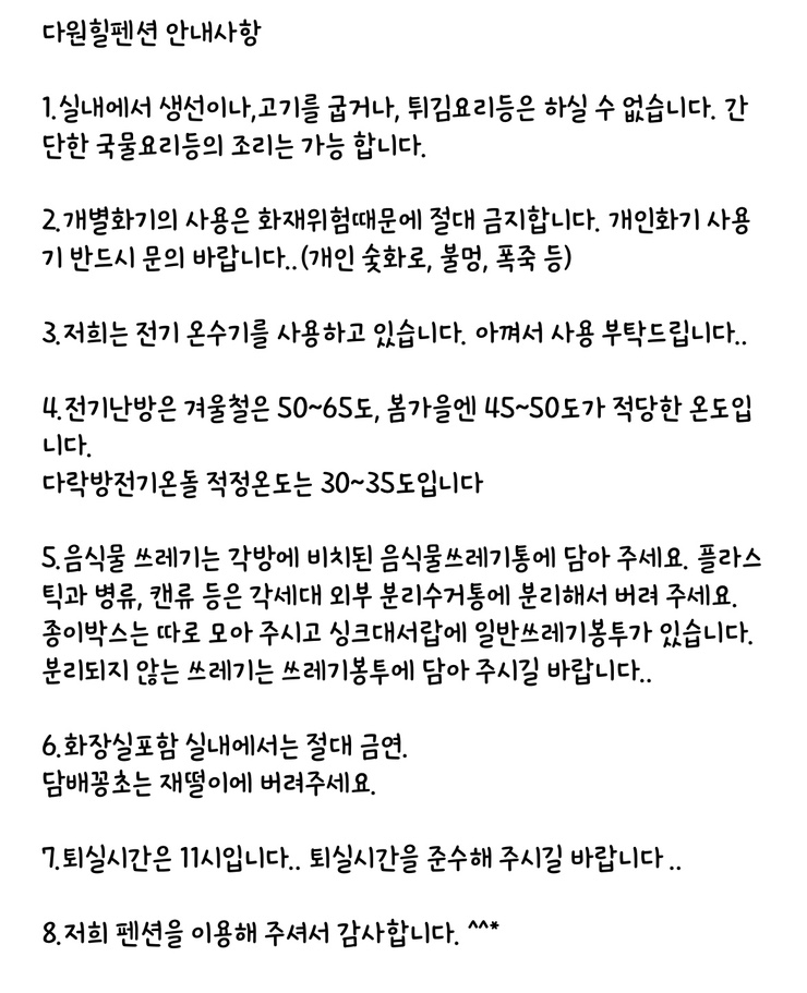 다원힐독채펜션 사진 2