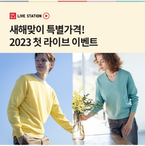  1월 27일 OK캐쉬백 오퀴즈 유니클로 정답
