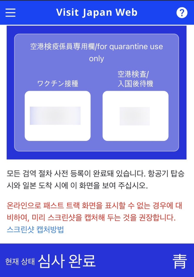  [후쿠오카] 일본여행 가기전꼭 필요한 일본 여행비짓재팬웹