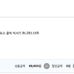 소형믹서기추천! 테팔 파워포스 클릭 믹서기 한달 사용 후기!