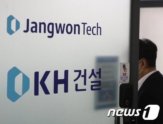 검찰, '<b>알펜시아 입찰</b>방해' KH그룹 부사장 피의자 소환