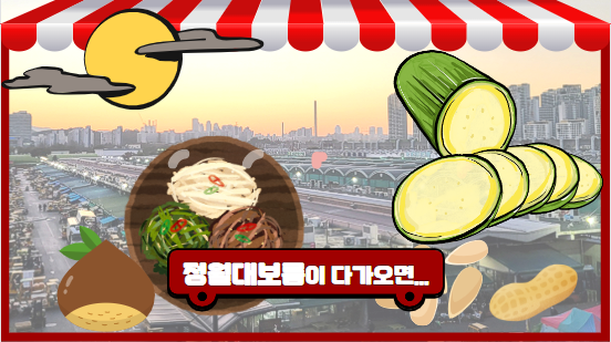  정월대보름이 가까와졌나 봅니다! 호박꼬지가 경매장에 들어왔어요~
