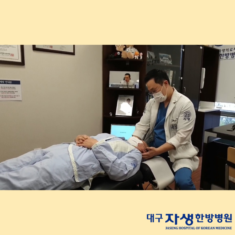 대구북구 도수치료와 추나치료의 차이점에 대하여 6