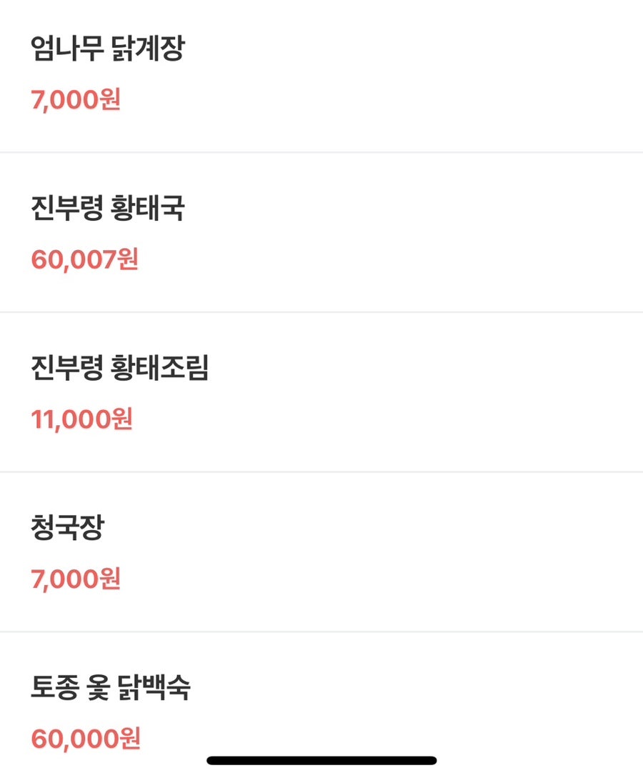 종가집닭계장 사진 2