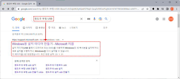  [Windows 11] Windows 부팅 USB 만드는 방법