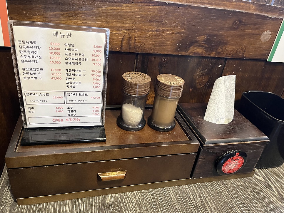 육마니 양주광적점 사진 4