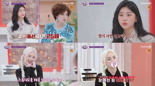25세 <b>이혼</b> 한 이유는 역대급 사연 공개 박민선 <b>장영란</b> 김호영... 