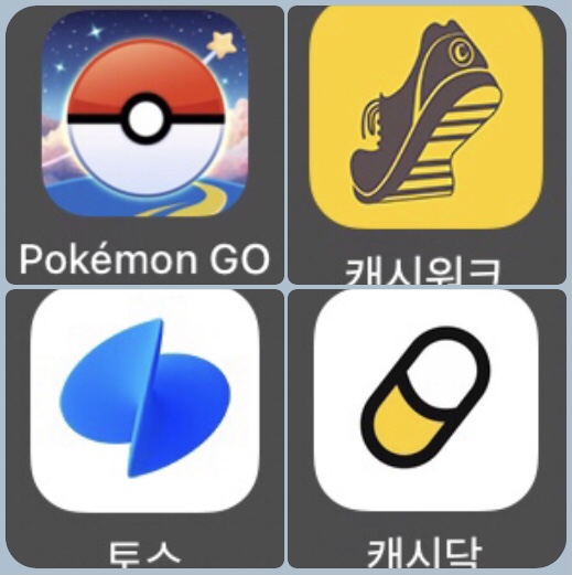  내가 걸으면서 하는 앱테크! :)