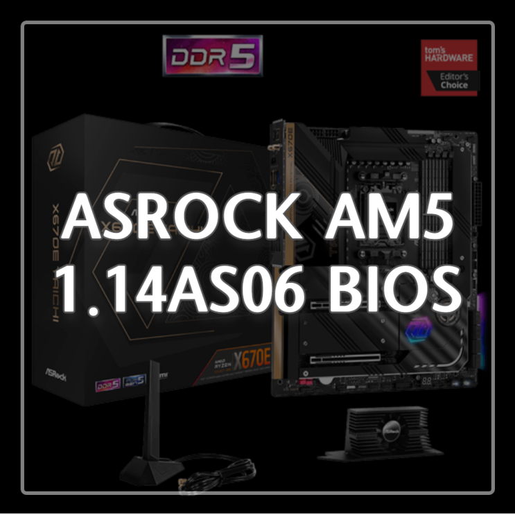  애즈락 AM5 보드 바이오스 / ASROCK AM5 Motherboard 1.14AS06 BIOS