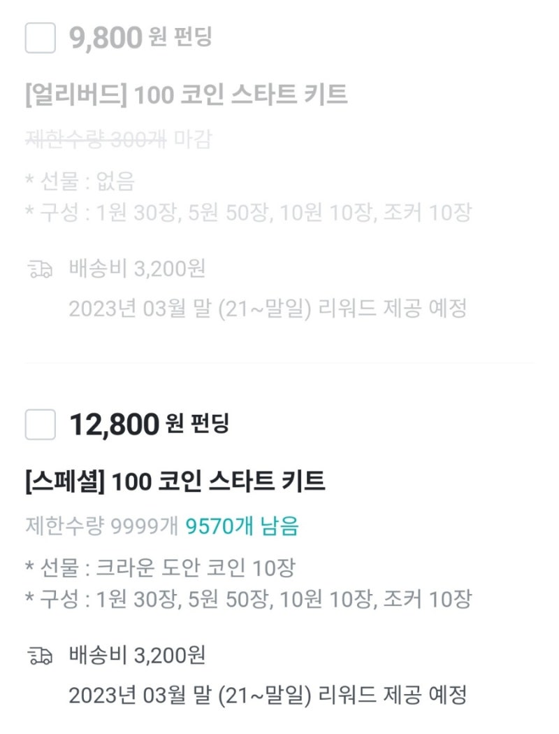 보드게임 필수템. 와디즈 펀딩 중 우리민트 메탈 코인 체험 정보 : 네이버 블로그