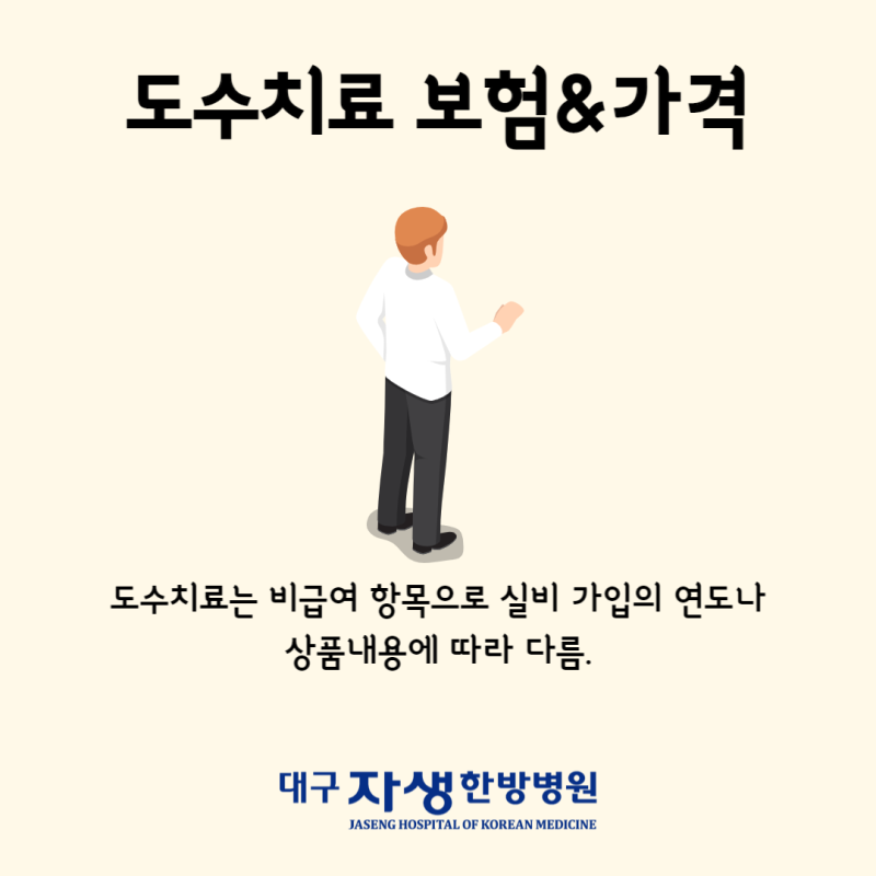대구북구 도수치료와 추나치료의 차이점에 대하여 4