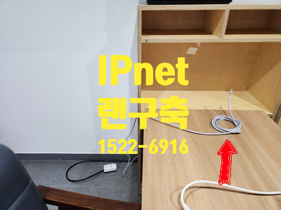  강서구 염창동 랜구축 단계별로 꼼꼼하게 진행해드렸습니다