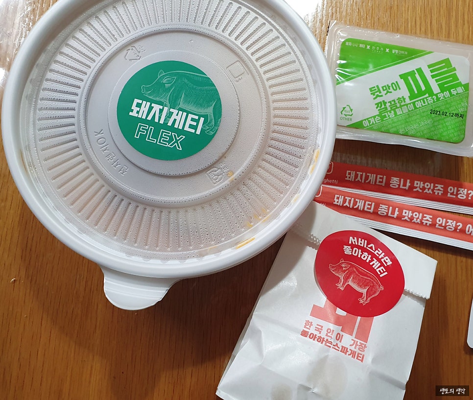 돼지게티 구파발점 사진 4