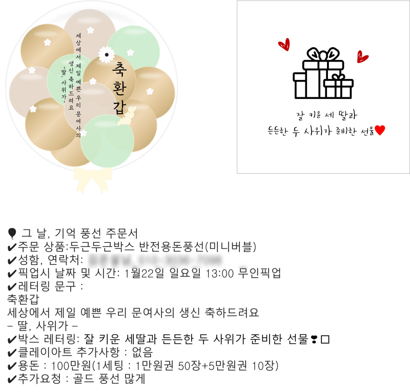 환갑 ㅣ 엄마 환갑잔치 완전 성공적 (feat. 환갑현수막, 환갑잔치 준비물) : 네이버 블로그