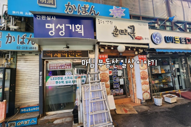 명동역 충무로백암순대국