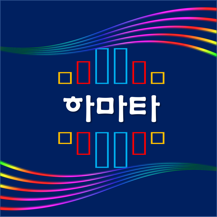  몸과 마음은 하나다?