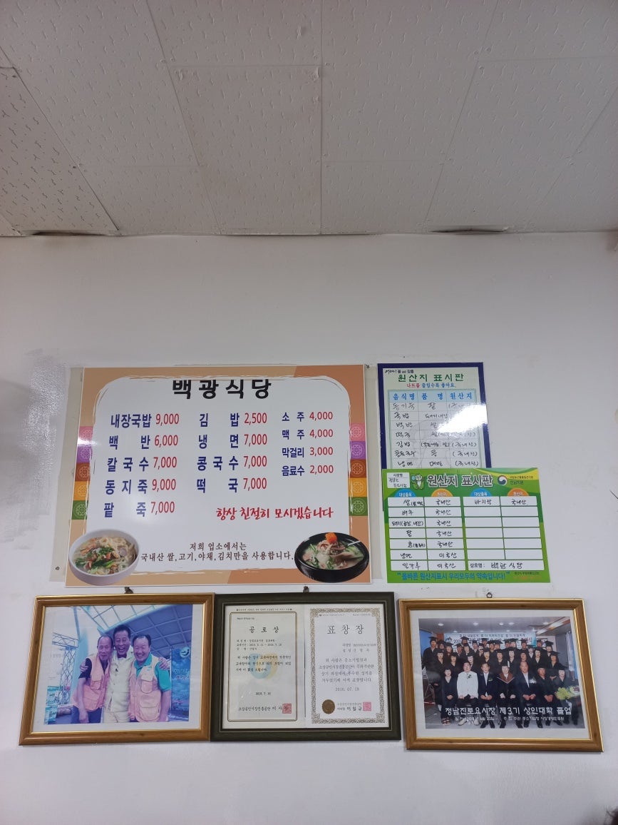 백광식당 사진 2
