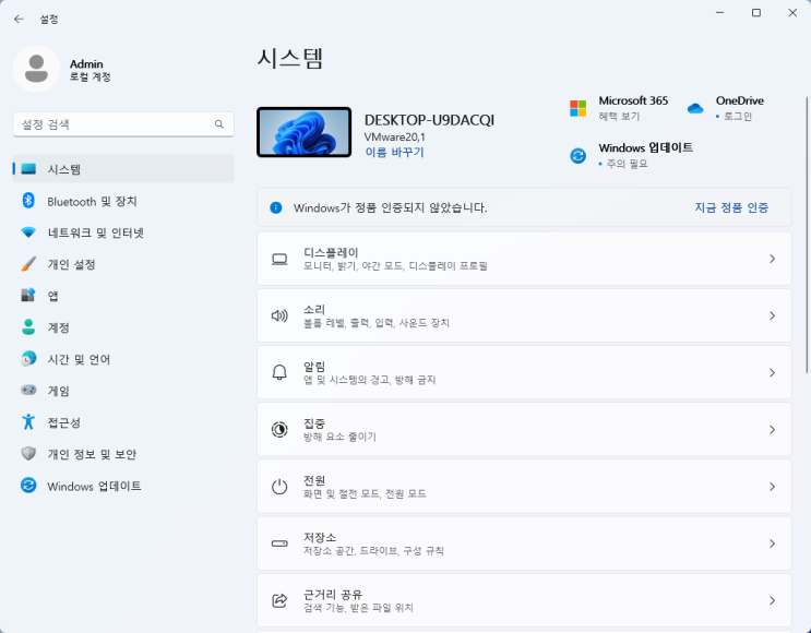  [Windows 11] Windows 수동 업데이트하는 방법