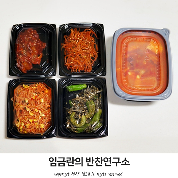 천안 두정동 반찬가게 엄마손맛 임금란의 반찬연구소