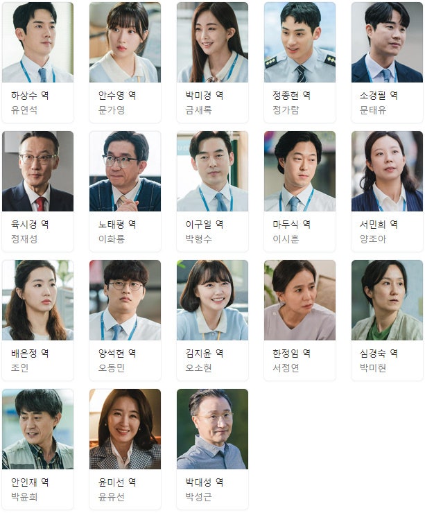 사랑의 이해 재방송 등장인물 원작 결말 인물관계도 10,11,12,13회 줄거리, 수목드라마