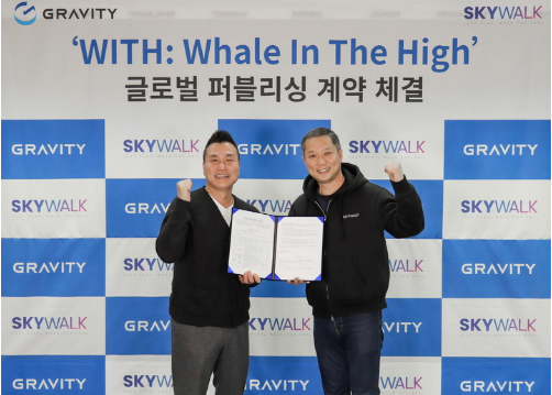  그라비티 x 스카이워크 MOU체결 및  <WITH: Whale In The High>글로벌 서비스 퍼블리싱 계약 체결