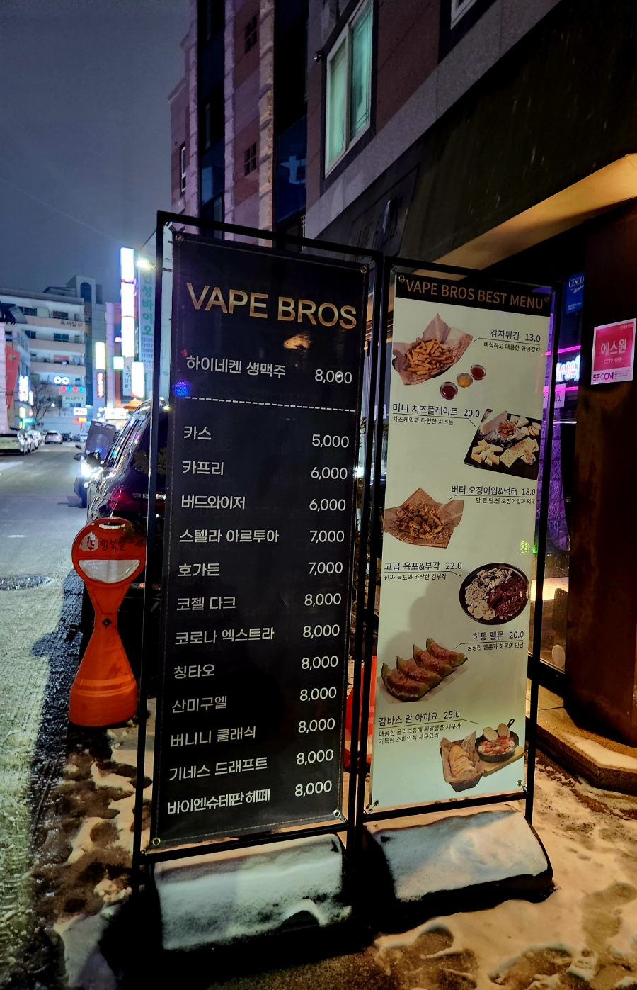 베이프브로스 사진 2