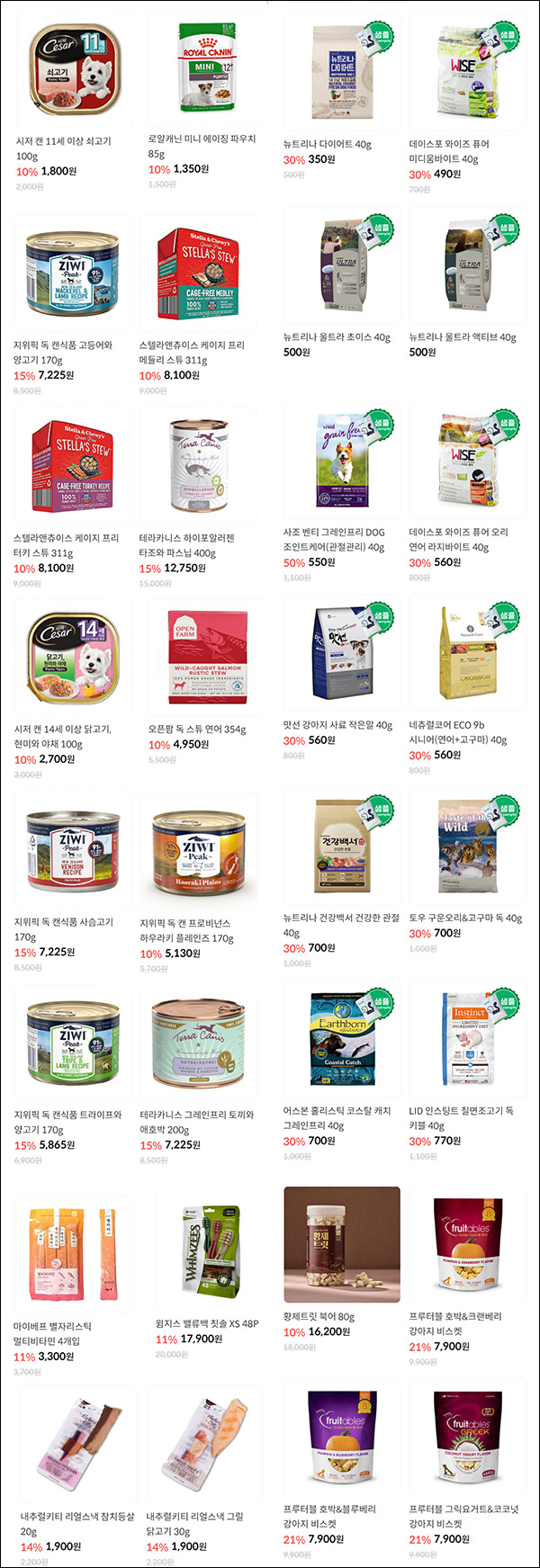 (종료)샐러드펫 강아지&고양이 간식 용품(적립금 11,500원)신규가입 (종료)샐러드펫 강아지&고양이 간식 용품(적립금 11,500원)신규가입