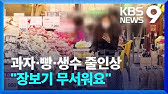 “자고나면 오른다”…고물가에 서민들 한숨 “자고나면 오른다”…고물가에 서민들 한숨