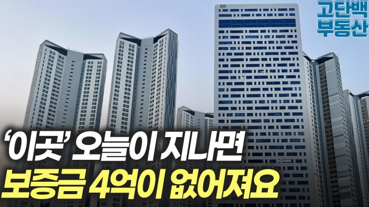 롯데건설 부도위기!! 올해 부동산 붕괴가 임박한 이유 롯데건설 부도위기!! 올해 부동산 붕괴가 임박한 이유