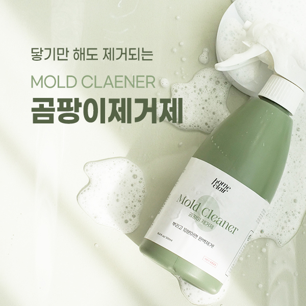  곰팡이 균 제거제 상세페이지