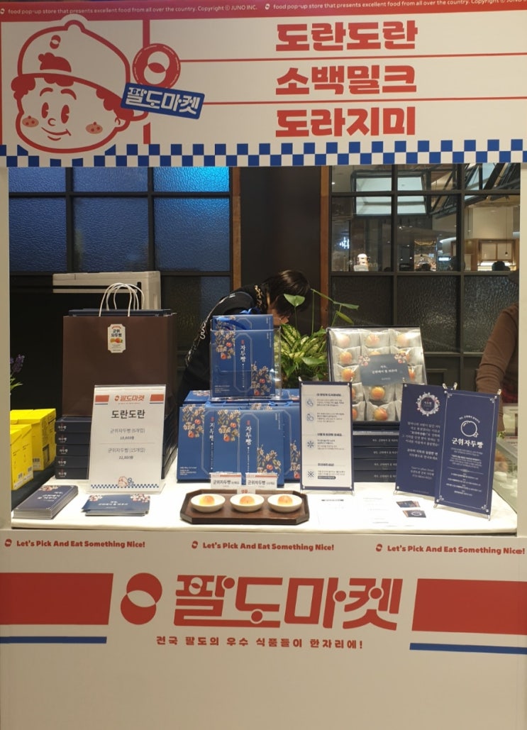  군위 자두빵