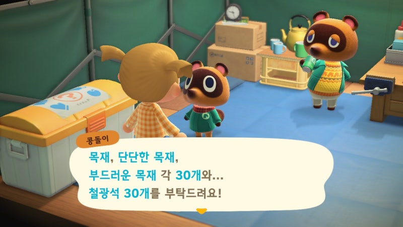 모여봐요 동물의숲 초반 팁 / 철광석 모으기 : 네이버 블로그 모여봐요 동물의숲 초반 팁 / 철광석 모으기 : 네이버 블로그