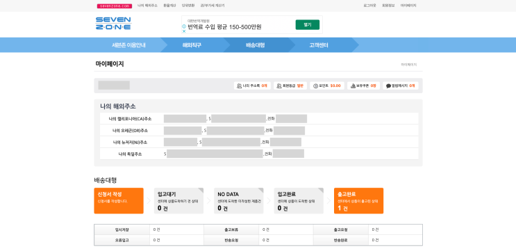  [해외 직구|세븐존] 배송대행지(배대지) 직접 이용해 본 경험과 직구 방법 공유, 켄달 제너 818데킬라 직구해 봄