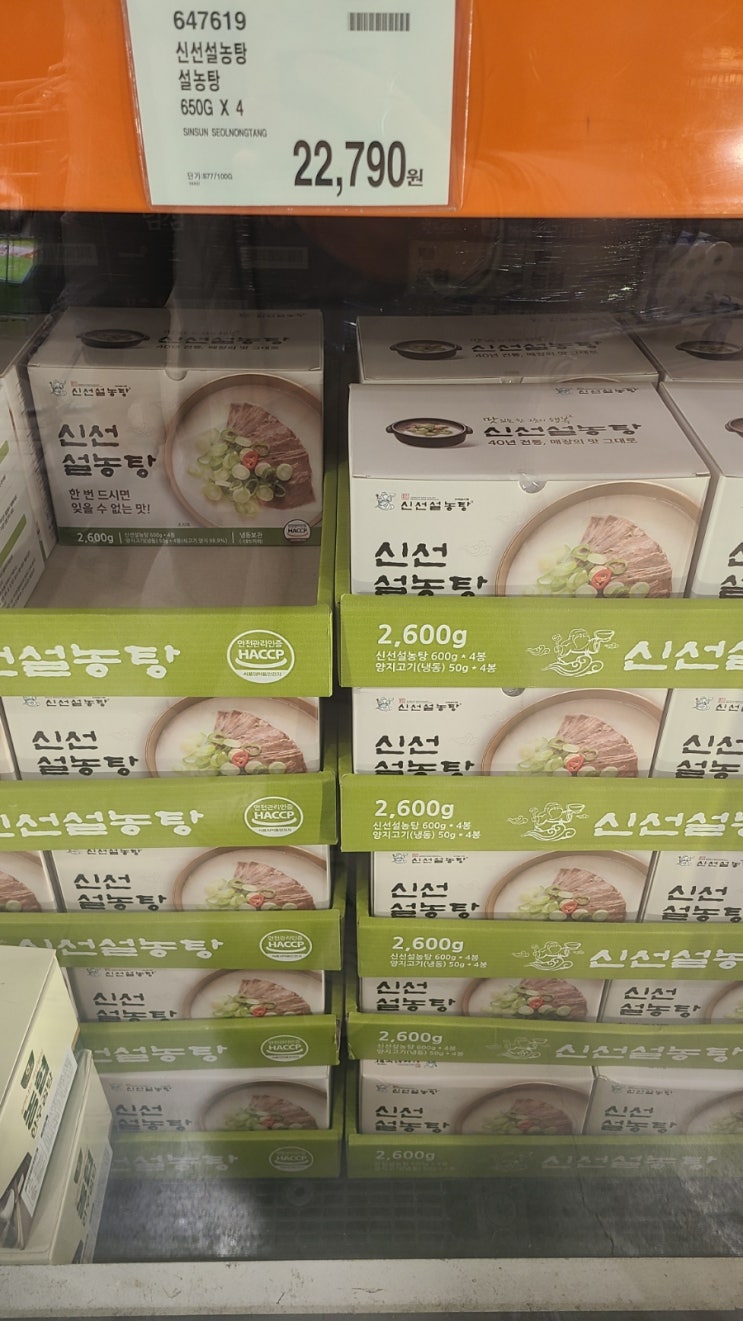  믿고 먹는 신설설농탕 건강 맛 간편 3가지 장점