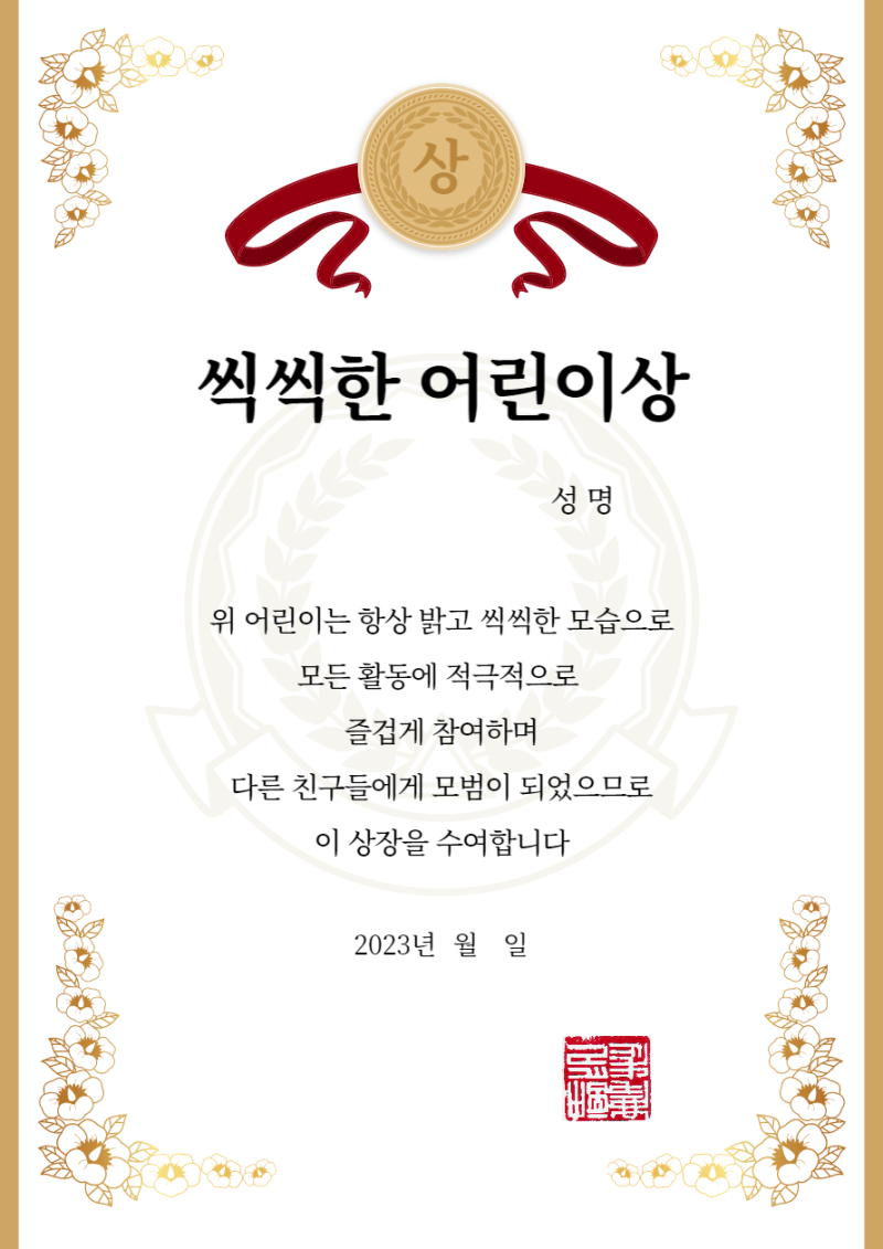 상장만들기 도안 양식 공유 (상장 문구, 재미있는 상장 이름) : 네이버 블로그
