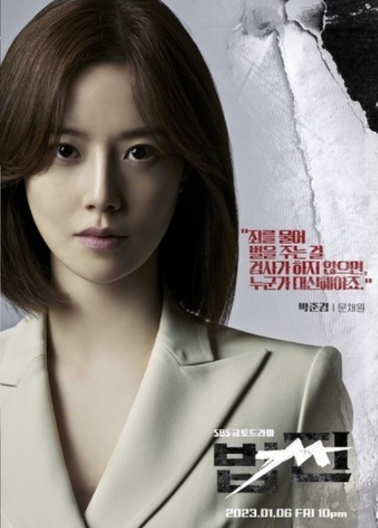  법쩐 등장인물 보고 시청하면 더 재미질까