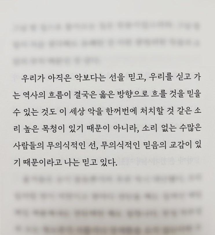  2301-2 알바무산, 크로와상 브런치, 군공항 보상신청, 독서