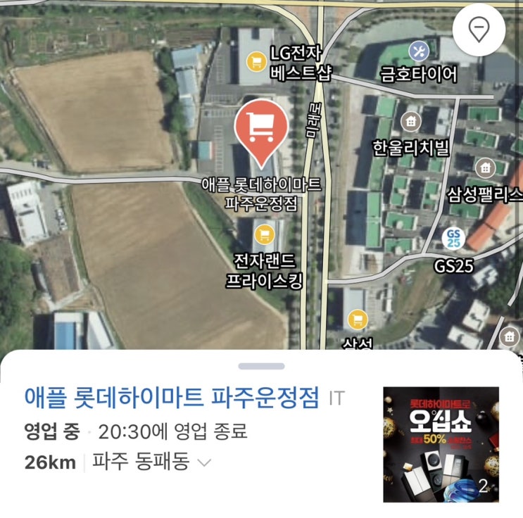  [Q&A] 파주/금촌에 아이폰13 미니 판매처 & 대리점 있을까요?