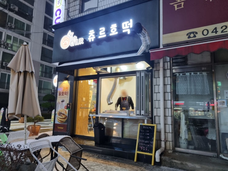  대전 탄방동,둔산동 호떡 추운 날에는 츄르호떡