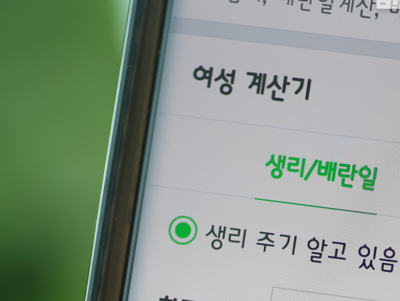 배란일계산기 배란테스트기로 아는 가임기 배란기 증상 : 네이버 블로그