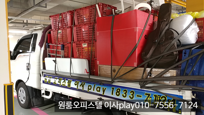  영등포 오피스텔이사 리마크빌영등포 원룸이사 영등포동→은평구 응암동 응암아네스트 1톤 용달이사 합니다