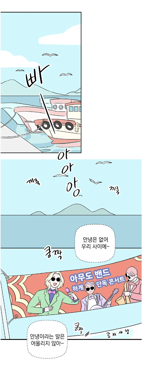  레전드 카카오 GL 웹툰 추천 <당신과는 절대>