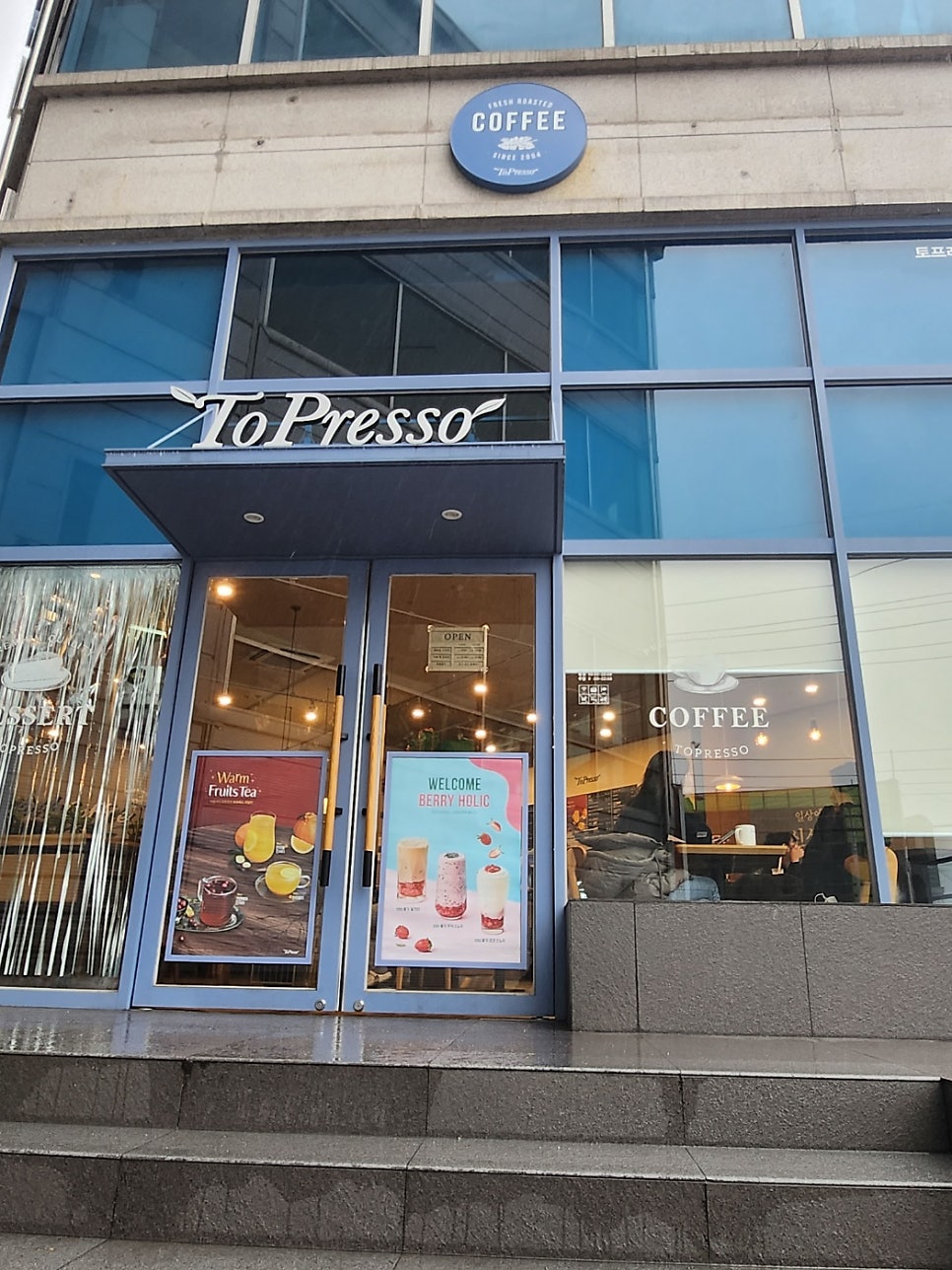 토프레소 안성진사점 사진 4